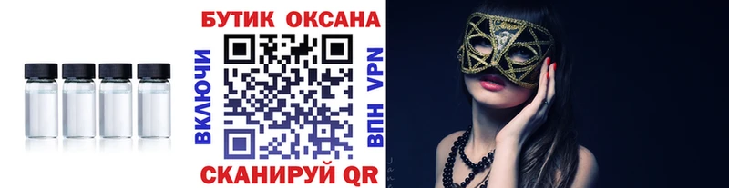 Бутират Butirat  Оханск 