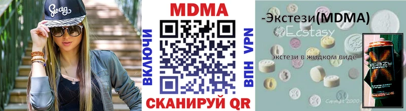 МДМА crystal  Оханск 