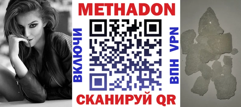Метадон methadone площадка формула Оханск